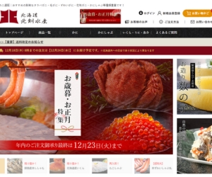 北海道北釧水産